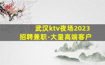 湖南夜场招聘