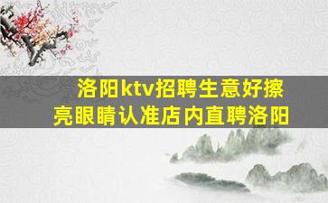 阜阳KTV招聘