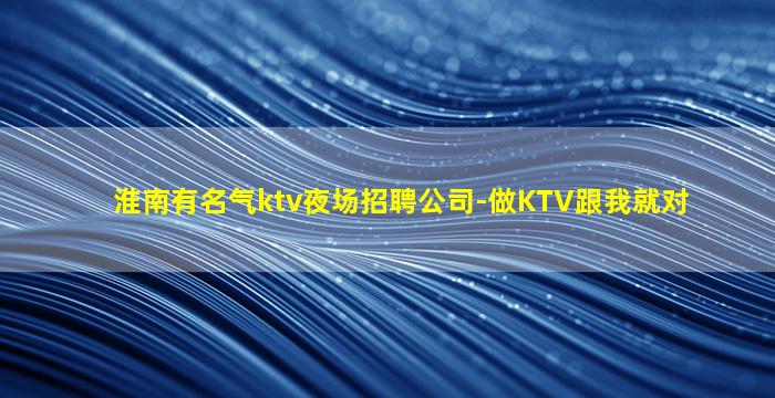 成都夜场招聘