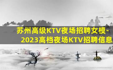 济宁夜总会招聘
