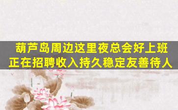 娄底夜总会招聘