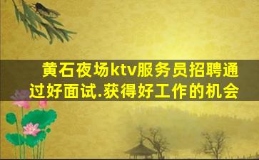 广西酒吧招聘